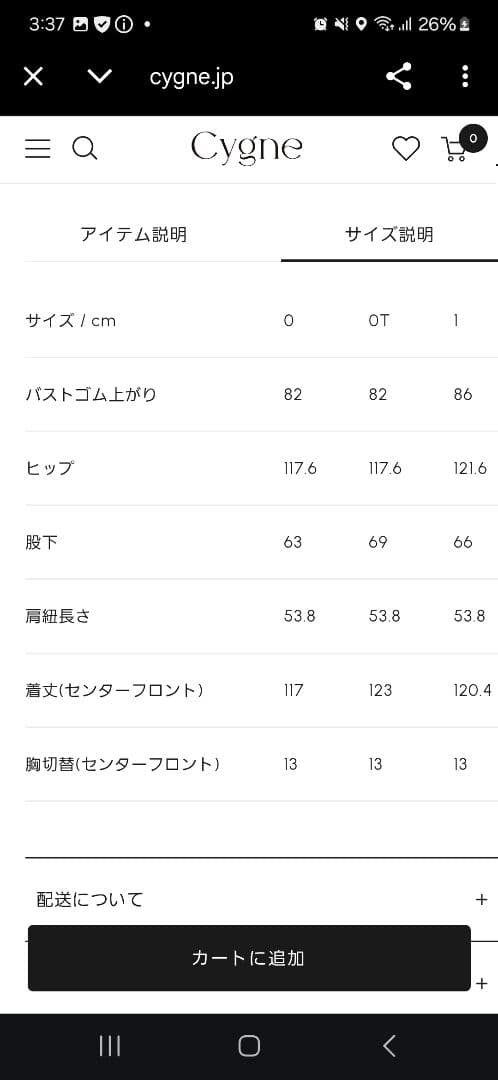 シーニュ　リボンショルダーオールインワン　ブラック　cygne