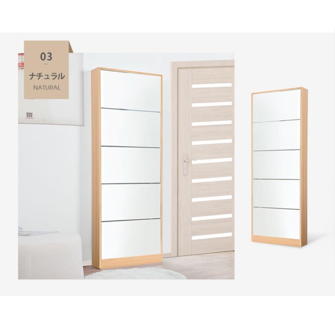 【新品】鏡付き5段シューズラック スリム 玄関収納 倒れ防止 新色