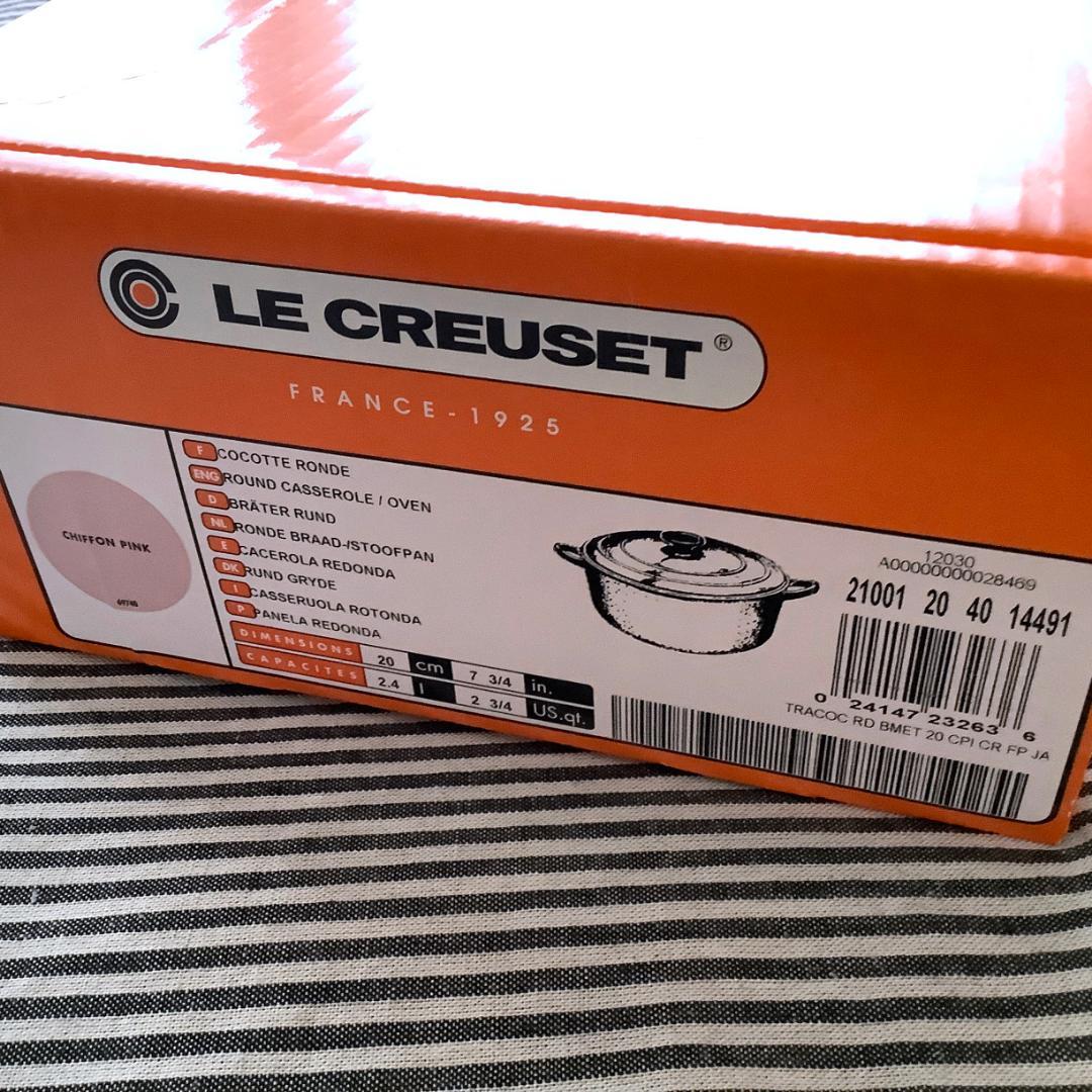 【ルクルーゼジャポン正規品】ココットロンド 20センチ シフォンピンク色