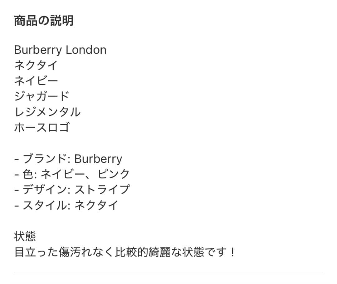 やまさんおまとめ依頼【訳あり】ヴィトングレー ネクタイ　と　バーバリーネクタイ