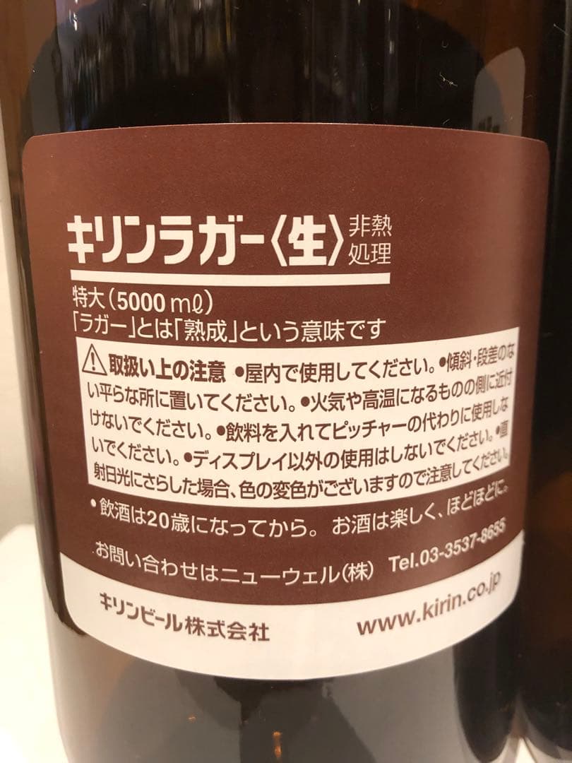キリン 一番搾り & ラガー ビックディスプレーボトルセット非売品　高さ50cm