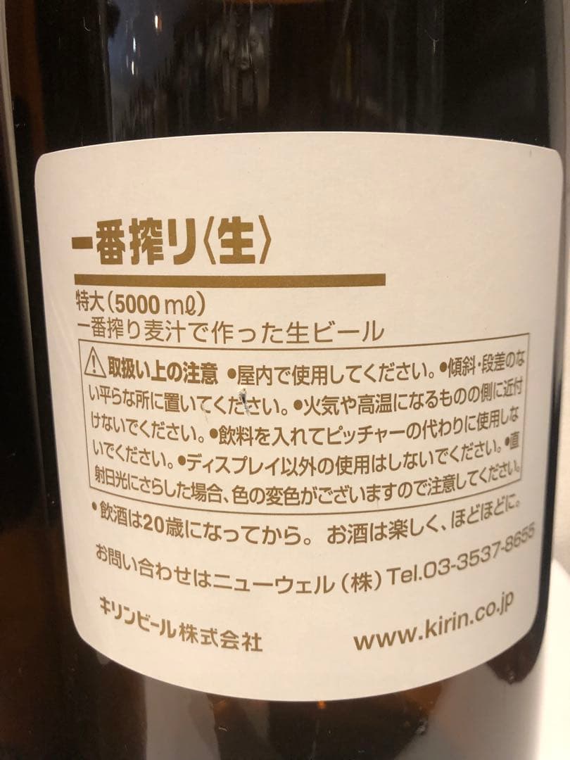キリン 一番搾り & ラガー ビックディスプレーボトルセット非売品　高さ50cm