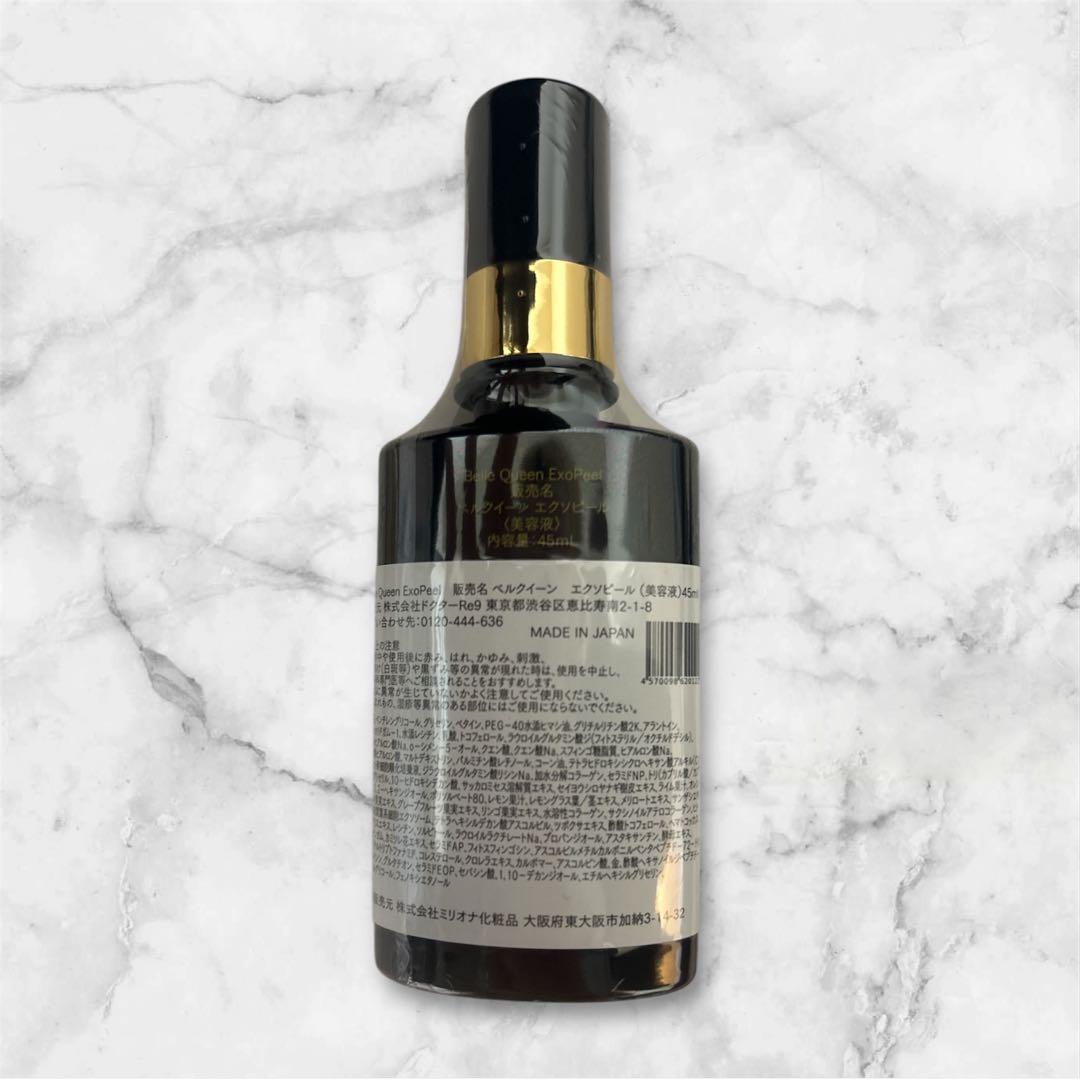 【新品未開封‼️】ベルクイーン　美容液2点セット