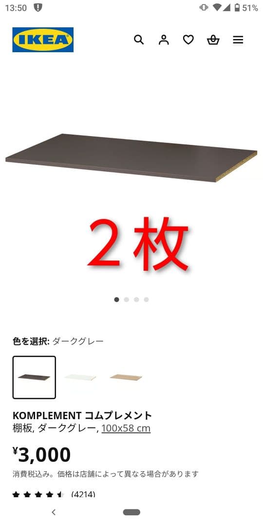 IKEA イケア PAX パックス コムプレメント ブラウン