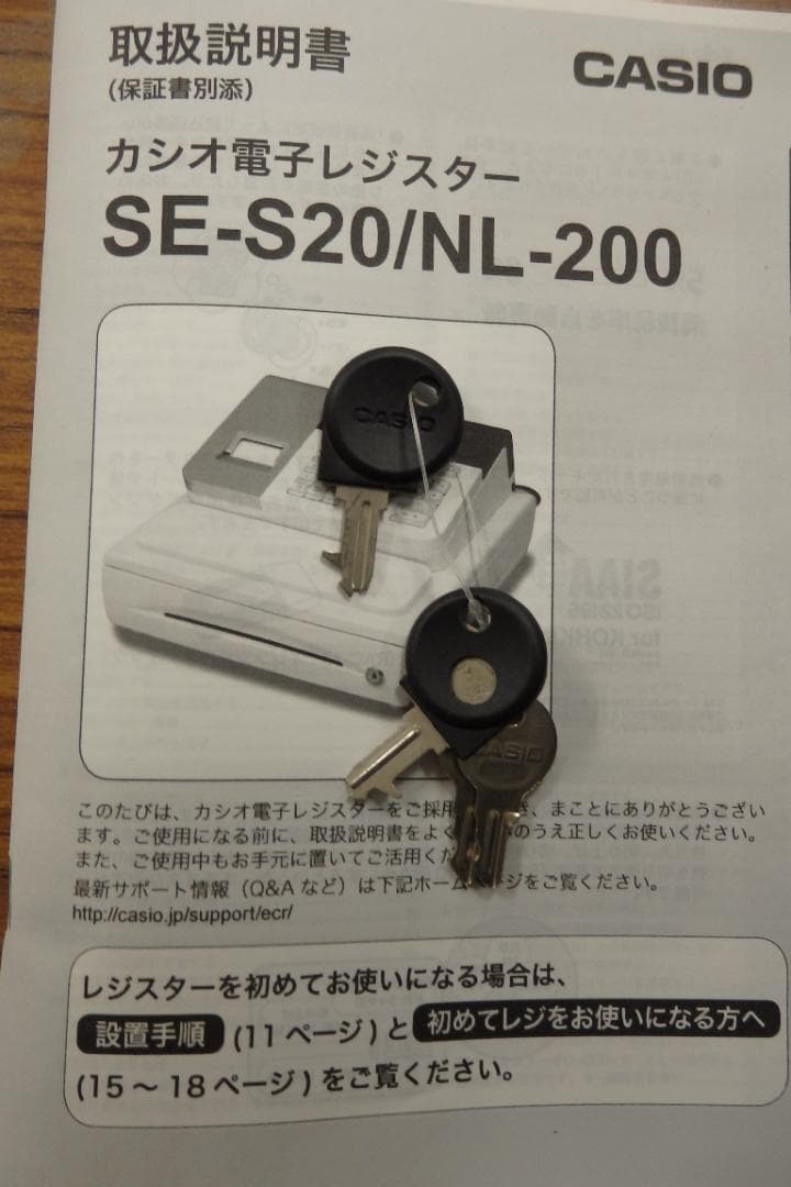 CASIO NL-200 8部門 レジスター 軽減税率 250826