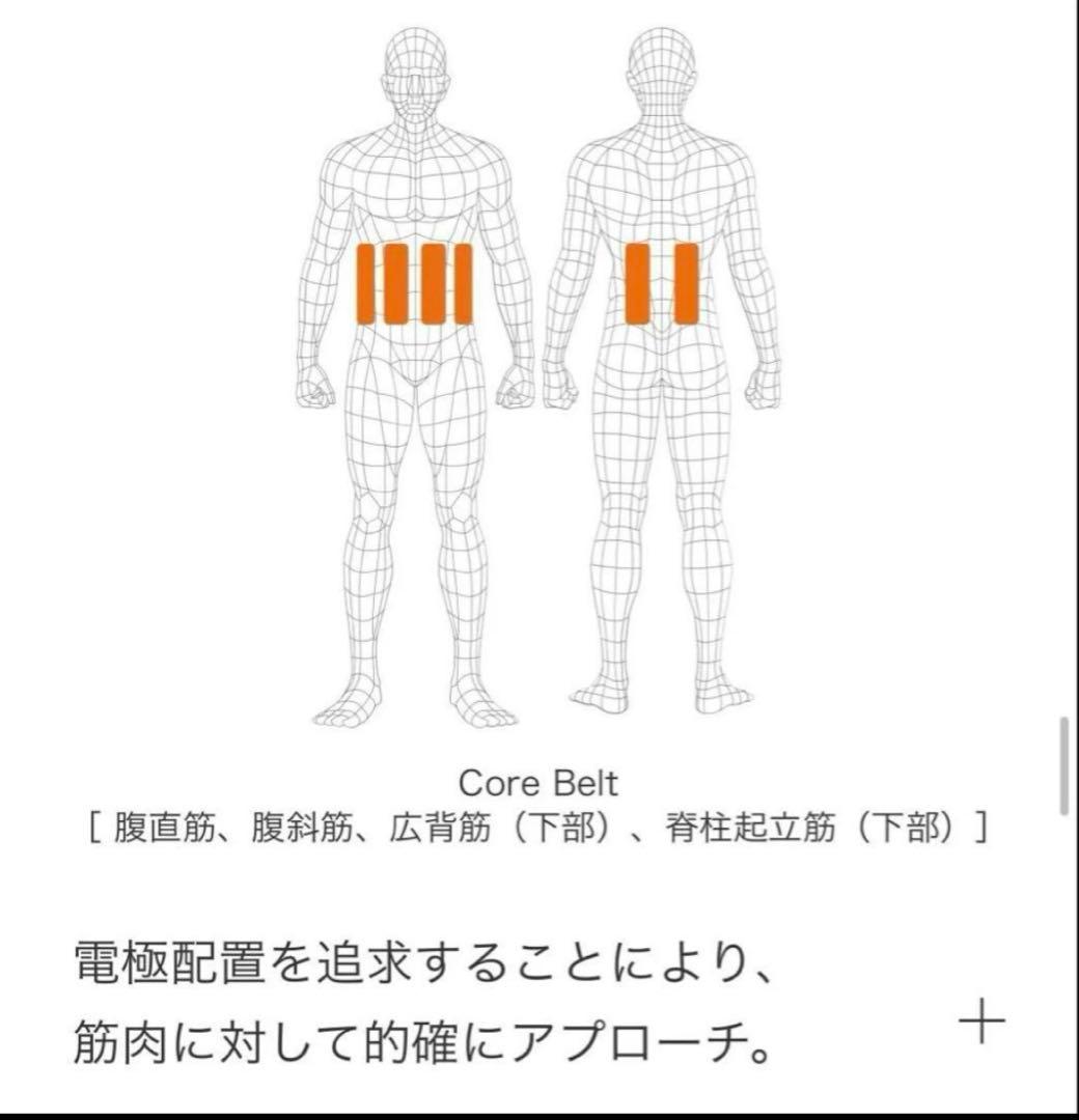 【SIXPAD】 シックスパッドコアベルト Lサイズ
