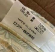 ロフテー　肌掛けシルクふとん　オールシルク100%