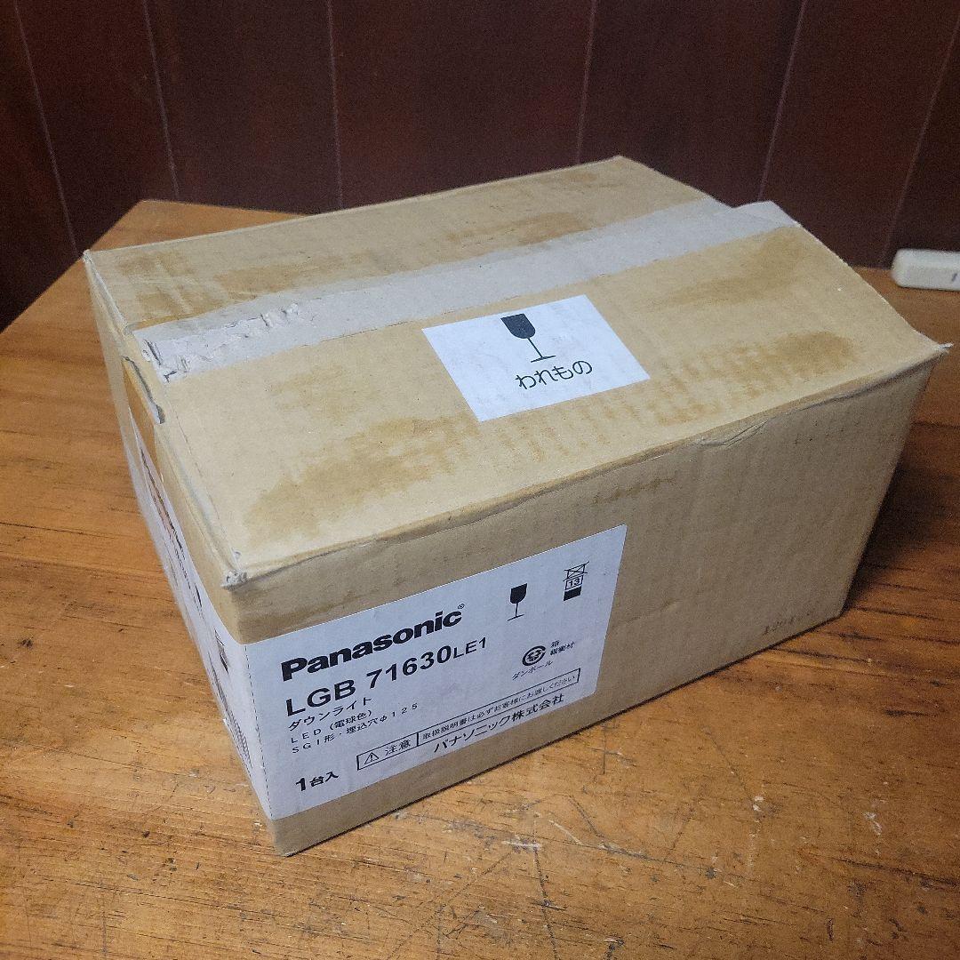 【レア】Panasonic LEDダウンライト LGB71630LE1 おまけ付