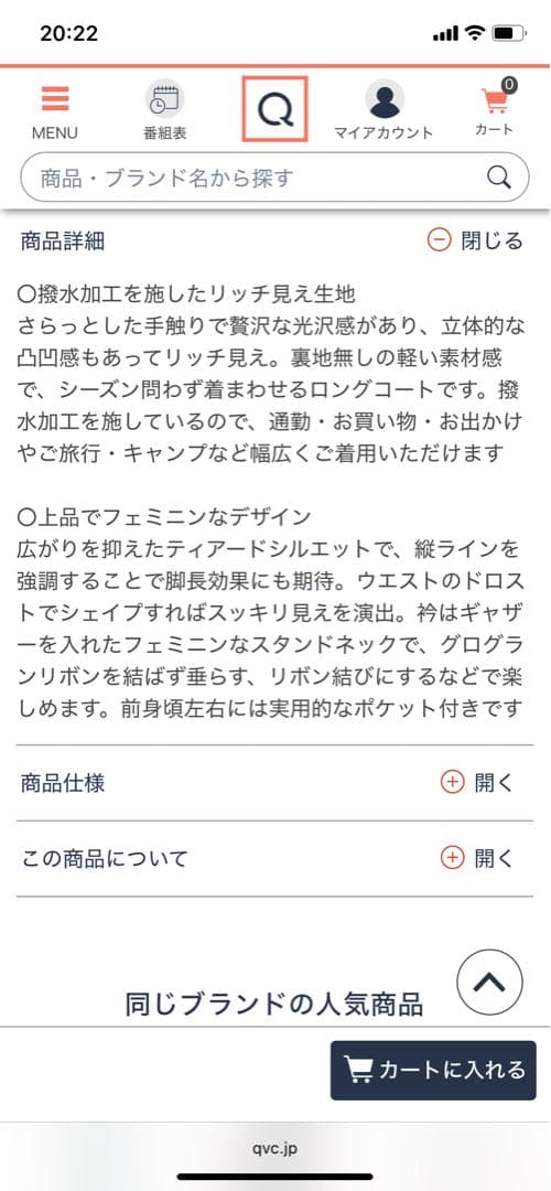 みいこです♥️アンドラブ♥️撥水を施したティアードコート★ブラック