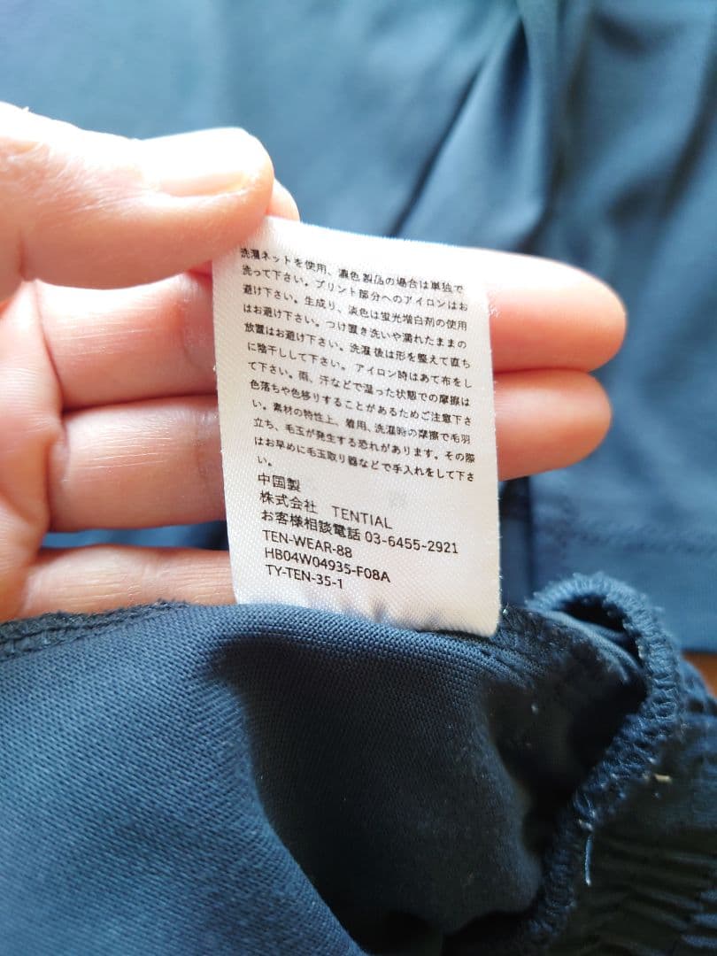 BAKUNEパジャマ バクネ ルームウェア ネイビー Мサイズ テンシャル