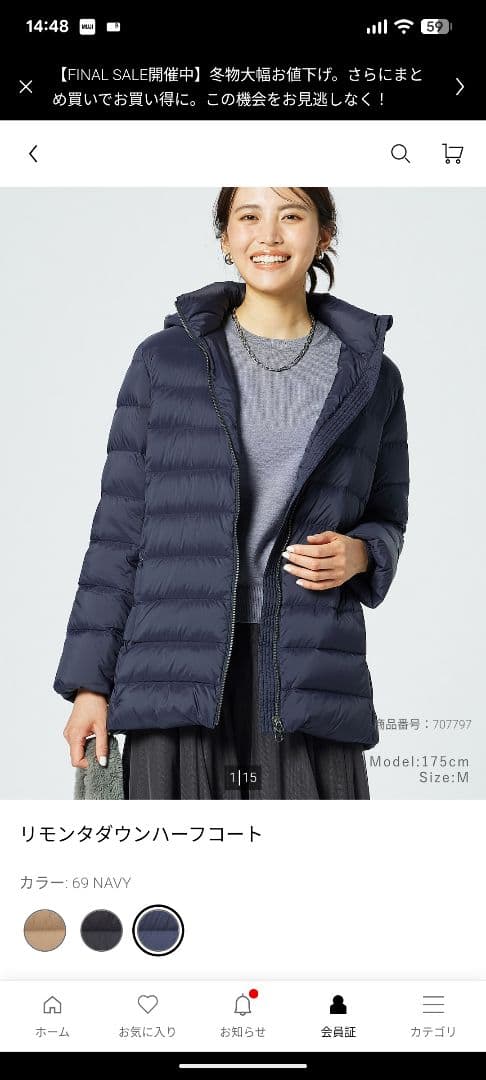 プラステリモンタダウンハーフコート