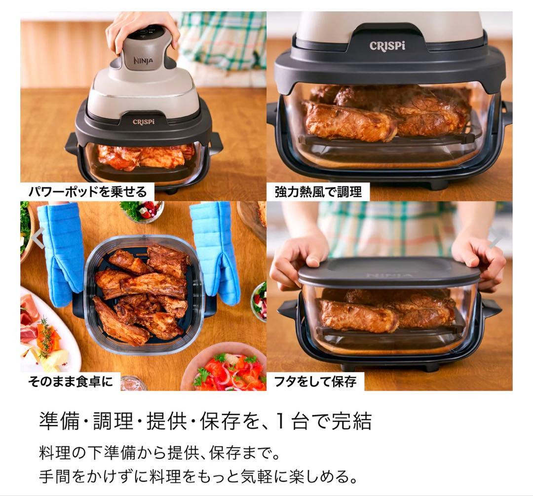 【未開封新品】Ninja Crispi ニンジャ クリスピー