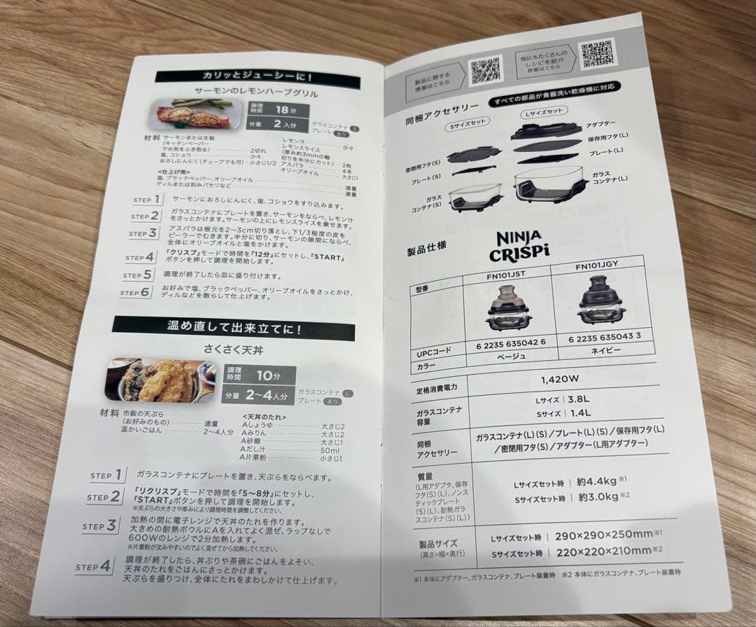 【未開封新品】Ninja Crispi ニンジャ クリスピー