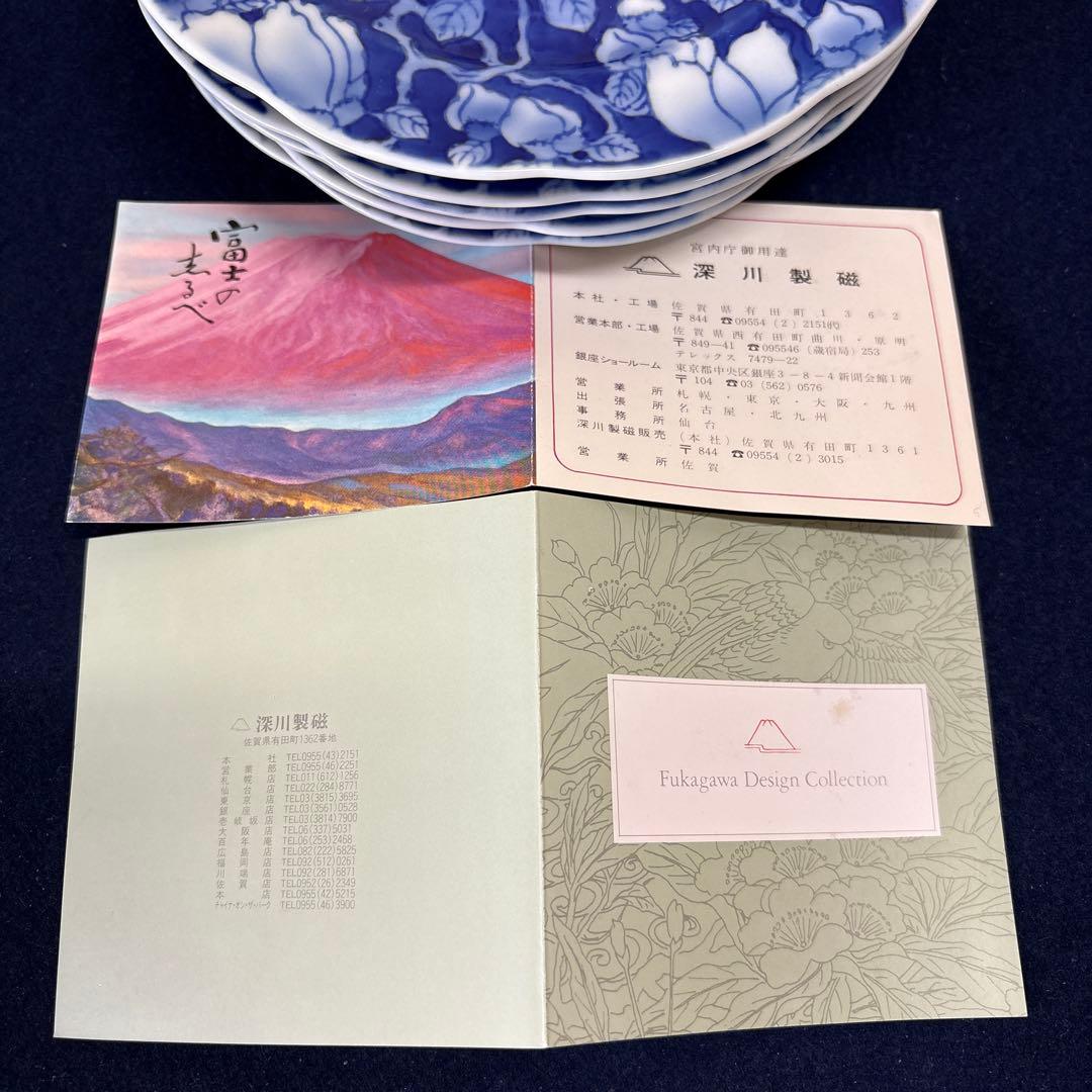 深川製磁　花鳥外濃　パン皿5枚