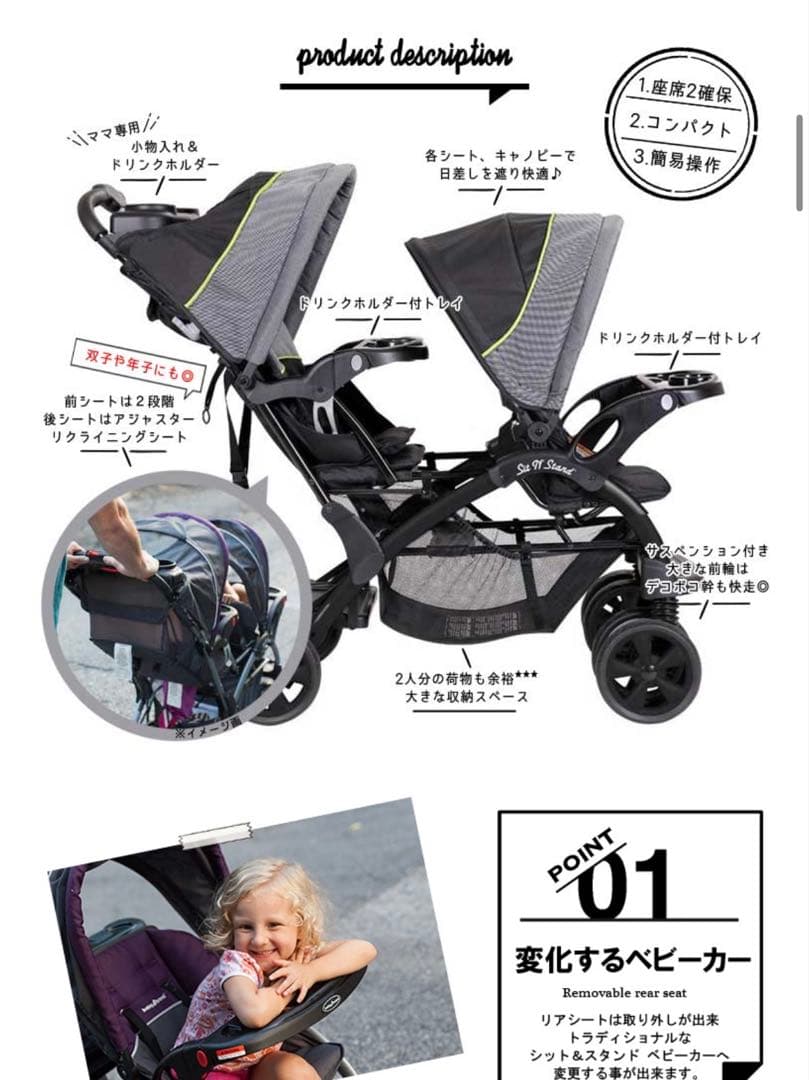 【良品】baby trend 2人乗りベビーカー