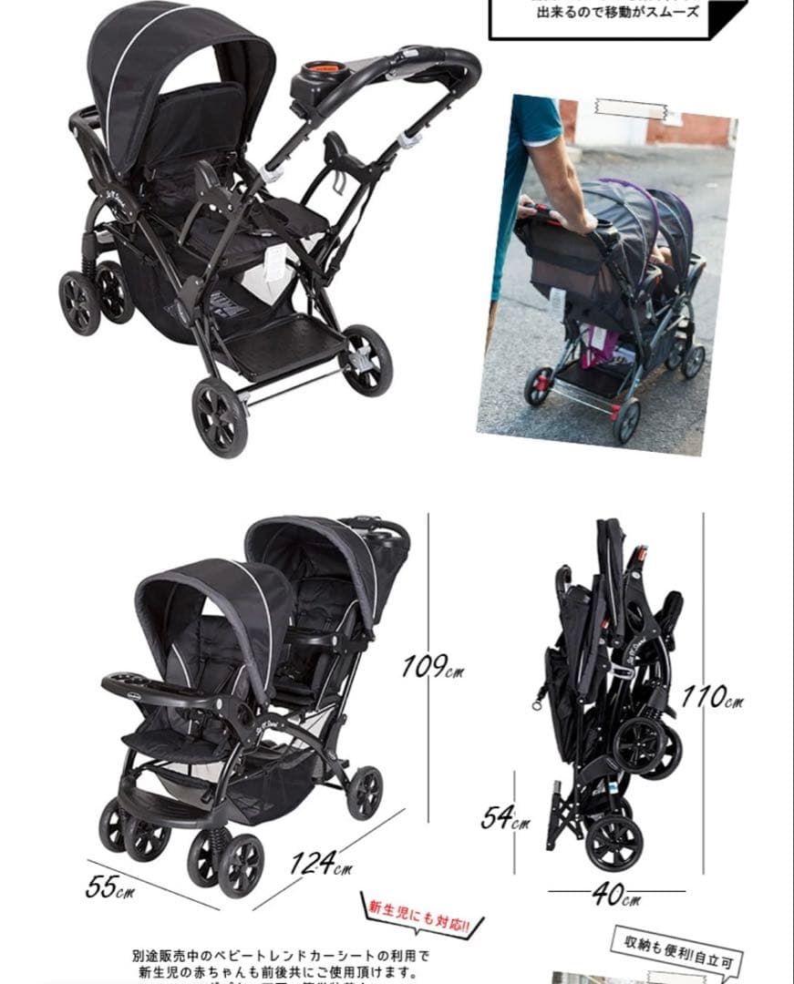 【良品】baby trend 2人乗りベビーカー