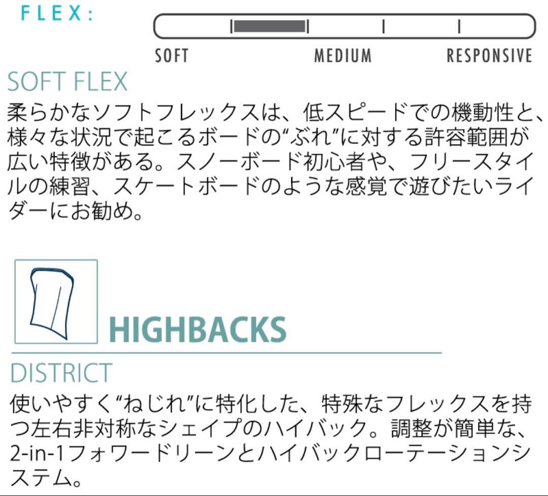 新品未使用 SALOMON DISTRICTブラックM 24-25バインディング