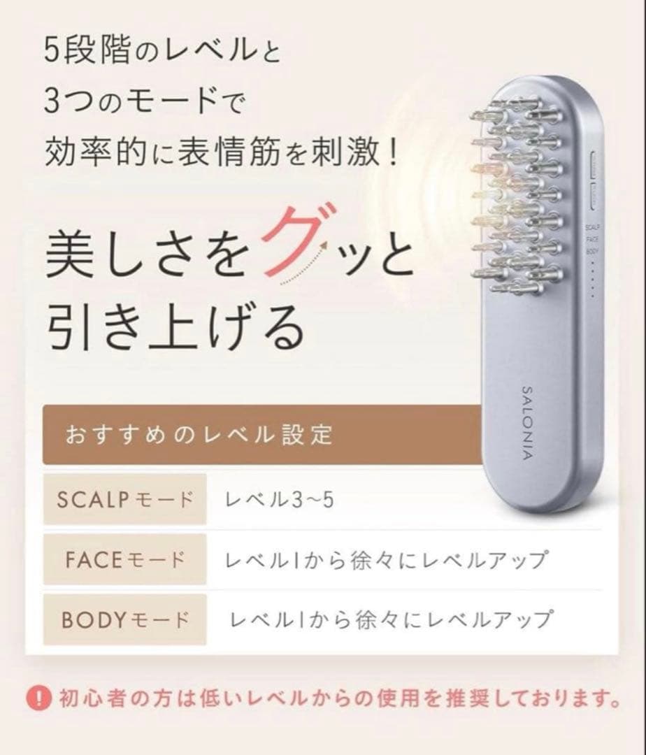 【新品未使用】サロニア SALONIA EMS リフトブラシ 美顔器