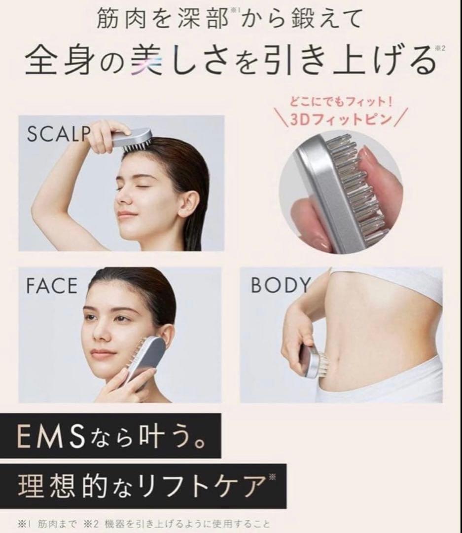 【新品未使用】サロニア SALONIA EMS リフトブラシ 美顔器