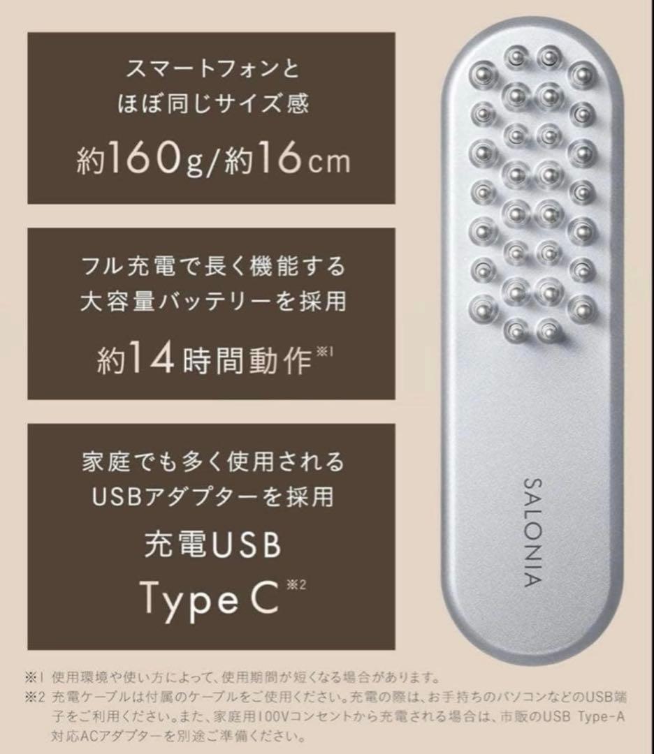 【新品未使用】サロニア SALONIA EMS リフトブラシ 美顔器