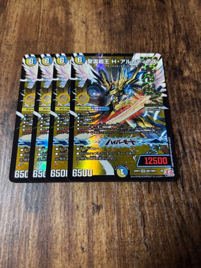 聖霊超王 Hアルカディアス