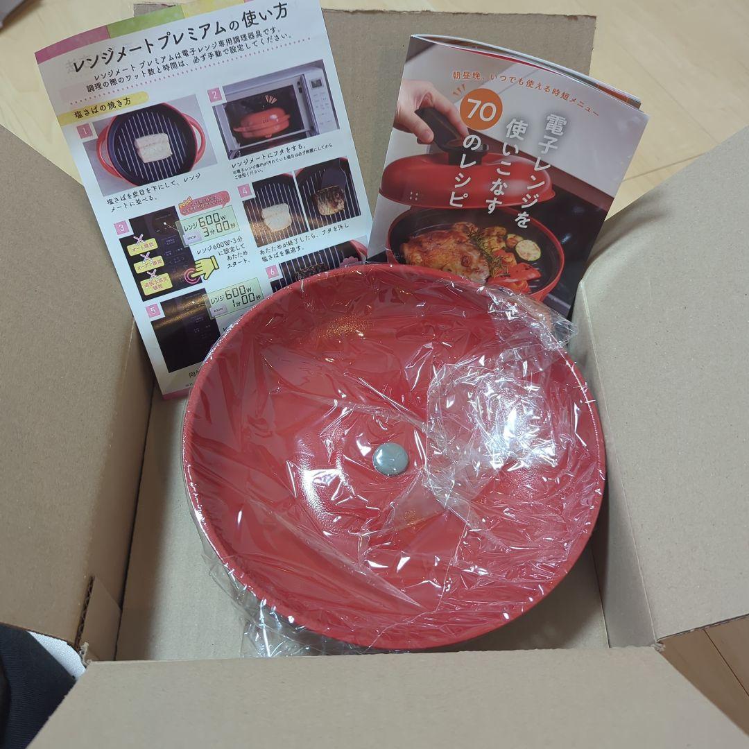 RANGEMATE プレミアム 赤い電子レンジ調理器具　レンジメート