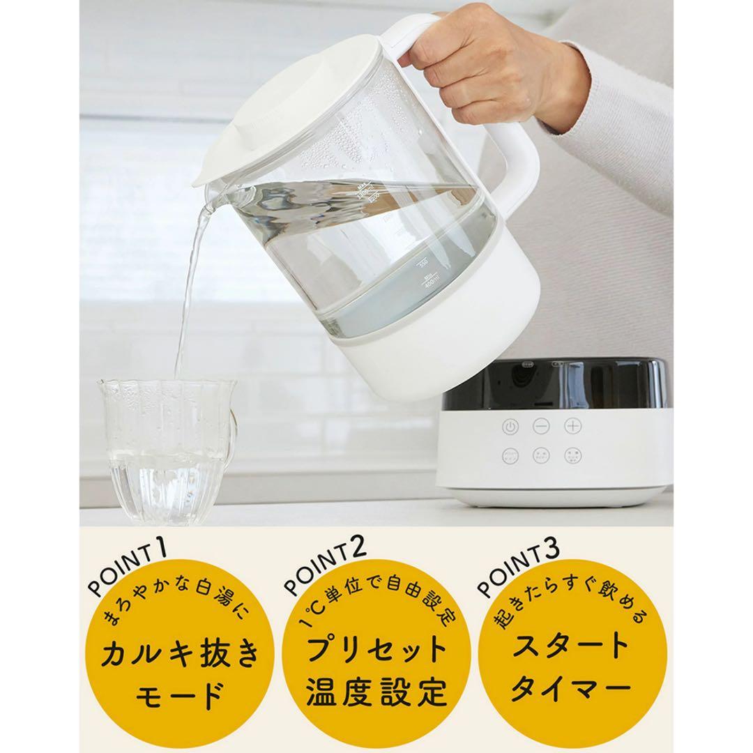 白湯メーカー 温活ZEN