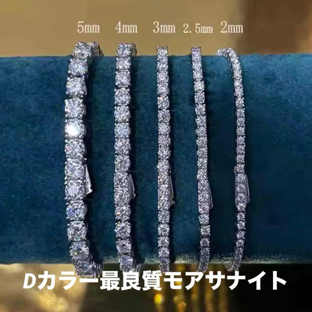 鑑定書付き 最高品質モアサナイト　テニスチェーン　ネックレス　ブレスレット