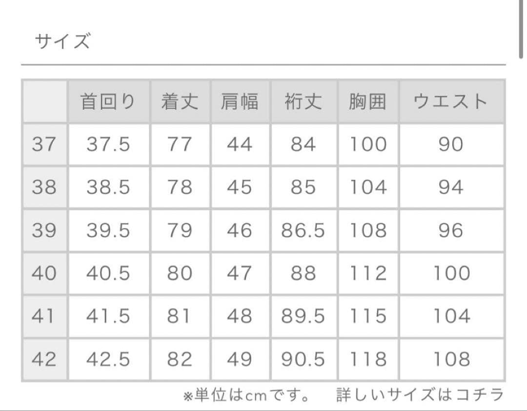 BARBA ホワイト ワイシャツ 38 15