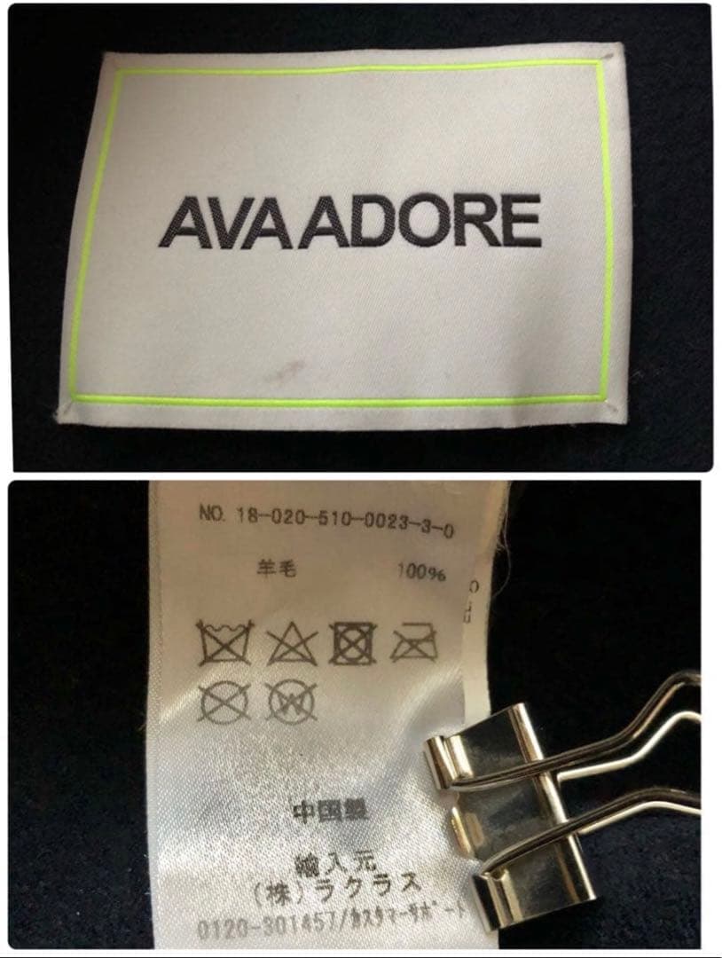 AVA ADORE 【F】ショールカラーダブルフェイス コート 定価13万　紺