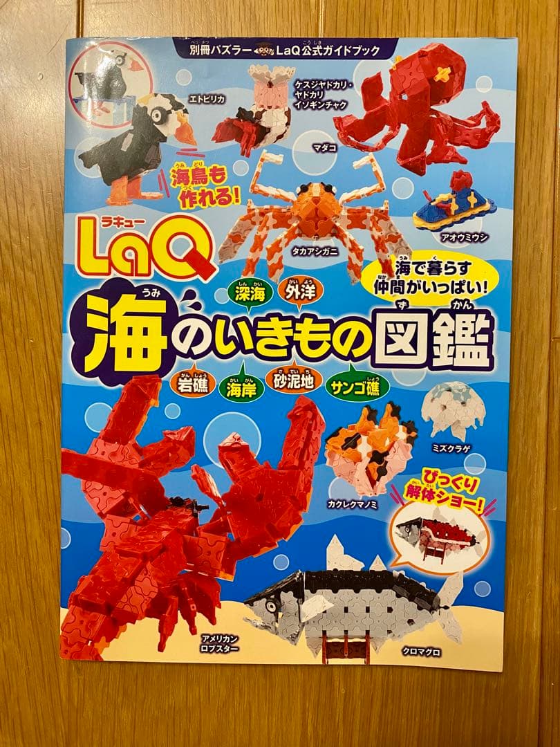 LaQ ラキュー 2000g超 まとめ売り セット 本付き