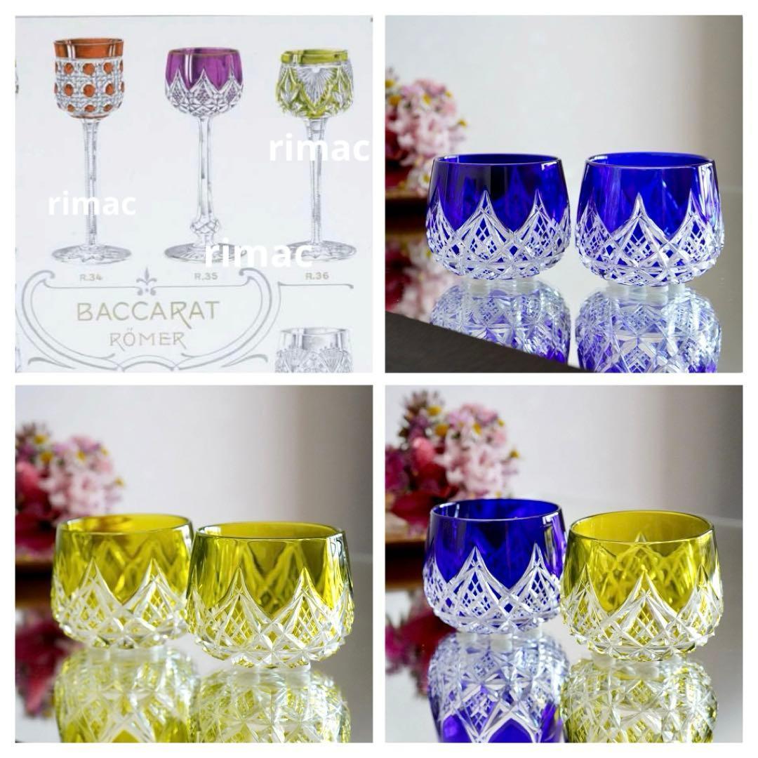 美品★希少オールドバカラBACCARAT コルベール グリーン色被せ 小物入れA