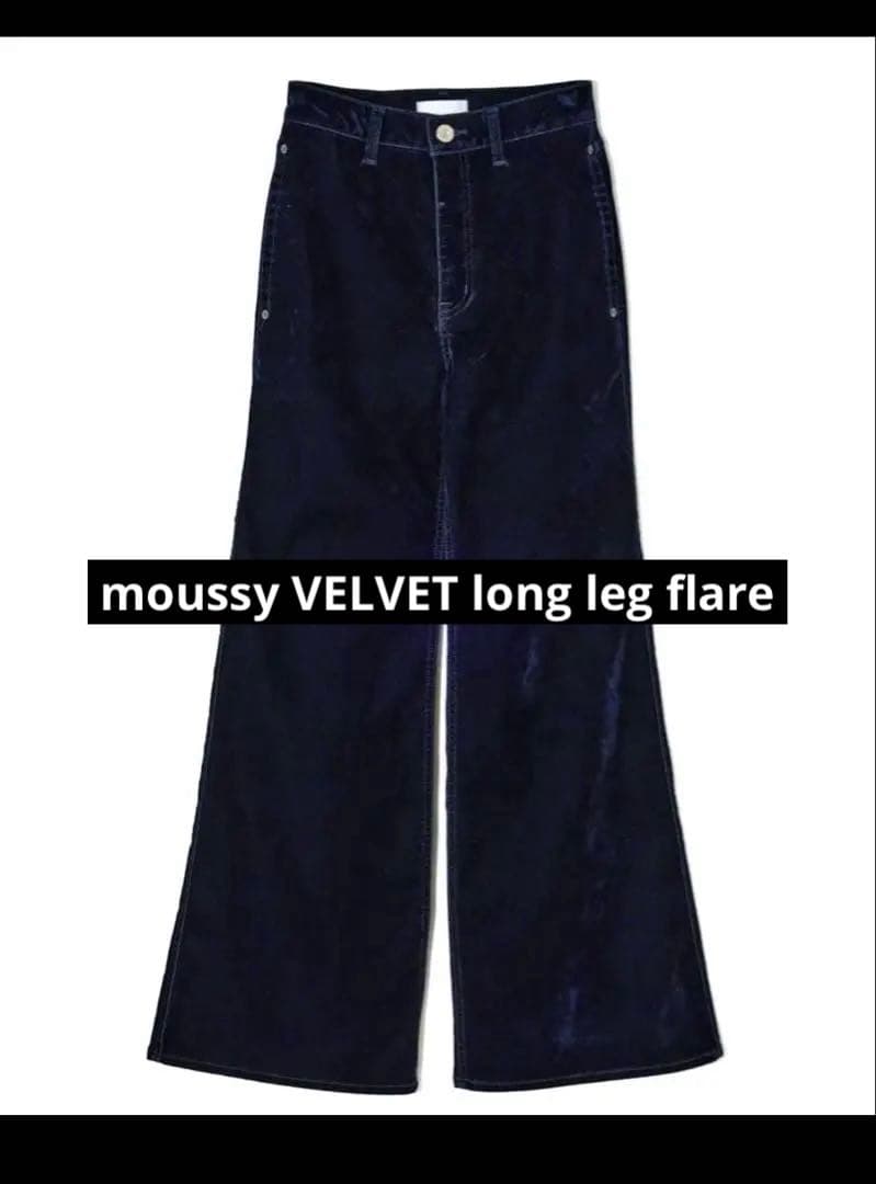 マウジー　MOUSSY VELVET LONG LEG フレア　ネイビー　NVY