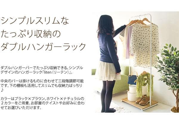 ハンガーラック 2段 おしゃれ シンプル 北欧テイスト ブラック