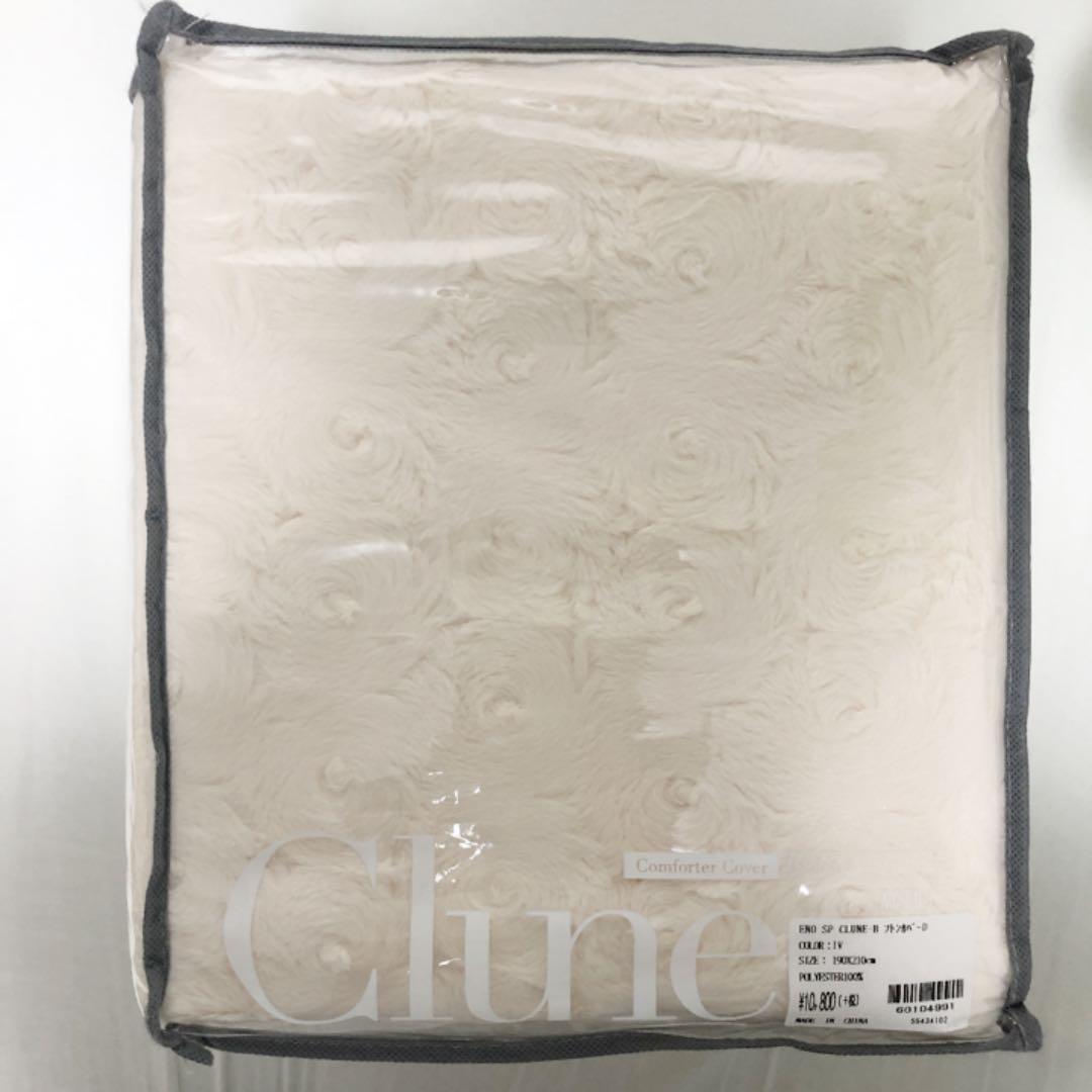 ACTUS（アクタス）Clune-B 布団カバー（シングル）枕カバー 各2セット