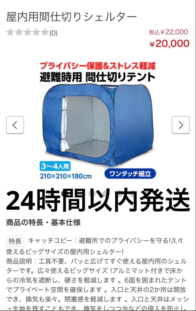 【新品】アーテック　屋内用間仕切りシェルター
