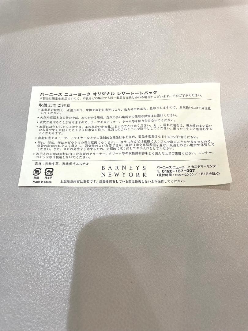 BARNEYS NEWYORKバーニーズニューヨークメルセデスベンツトートバッグ