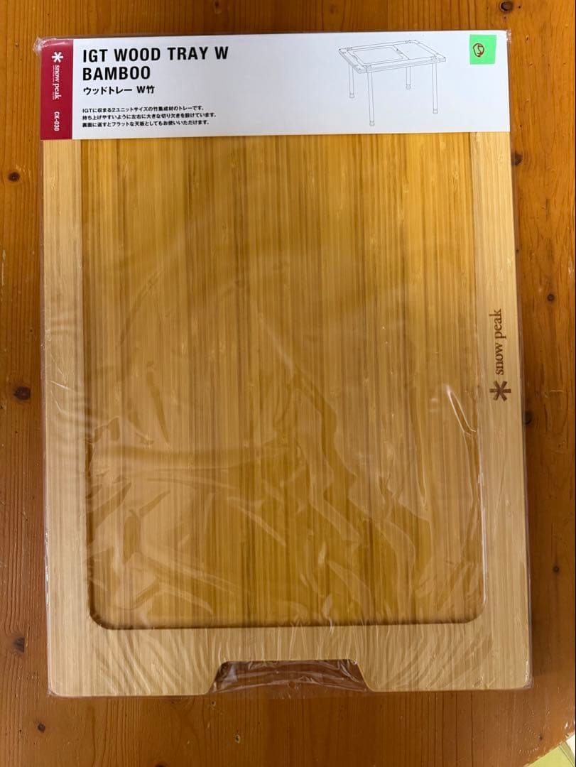 IGT WOOD TRAY Wウッドトレー W竹 CK-030 ⑤