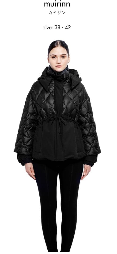 デュベティカ　ムイリン　ダウン