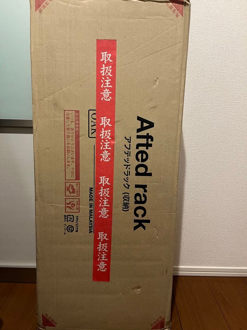 【新品未使用】LOWYA本棚