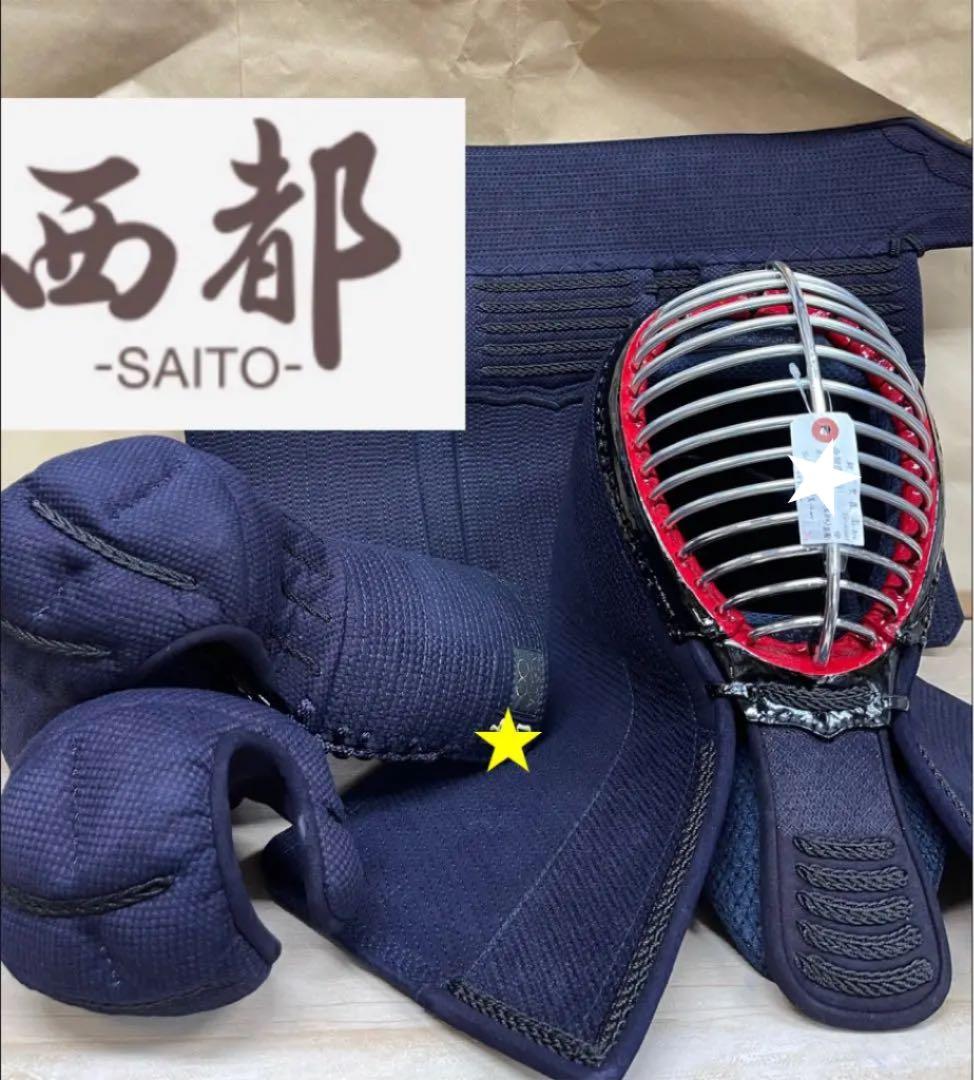 剣道　緑梨地胴　新品　セット有　面　垂　小手　ジャージ道着　ジャージ袴　小学生胴