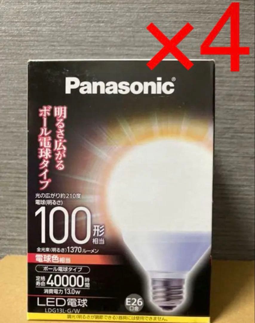 【新品】Panasonic パナソニック LED電球 LDG13L-G/W