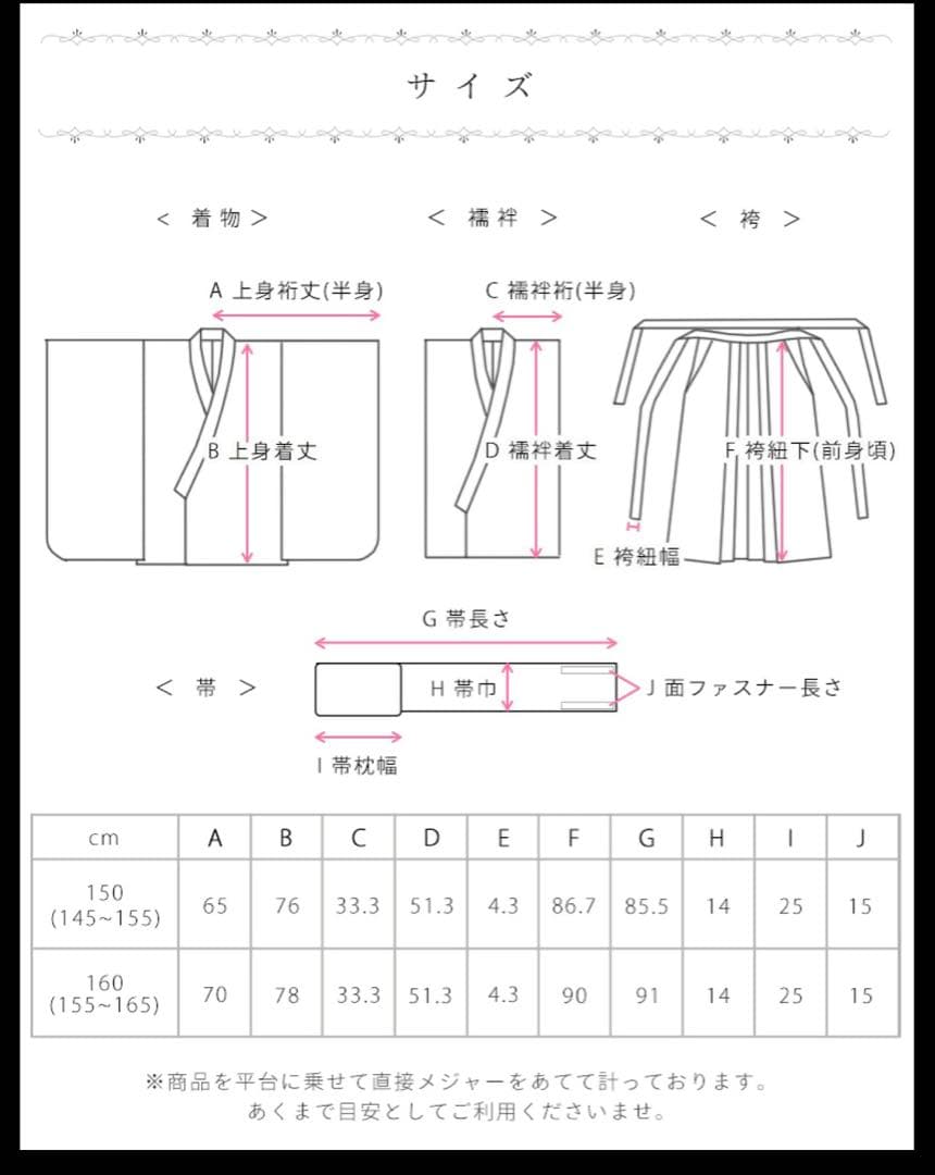 アリサナ袴セット　ネイビー薄紫　150 卒業式　即購入OK