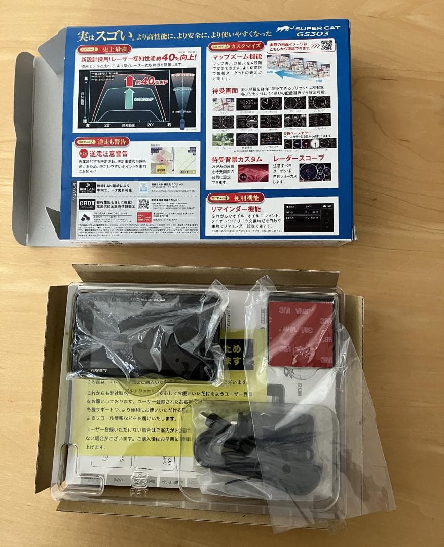 ユピテル GS303 SUPER CAT レーダー&レーザー探知機