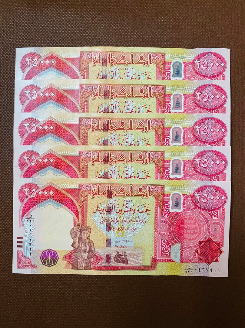 ⭐︎IQD☆ 連番5枚⭐︎イラクディナール⭐︎25000IDQ⭐︎証明書☆おまけ付き☆