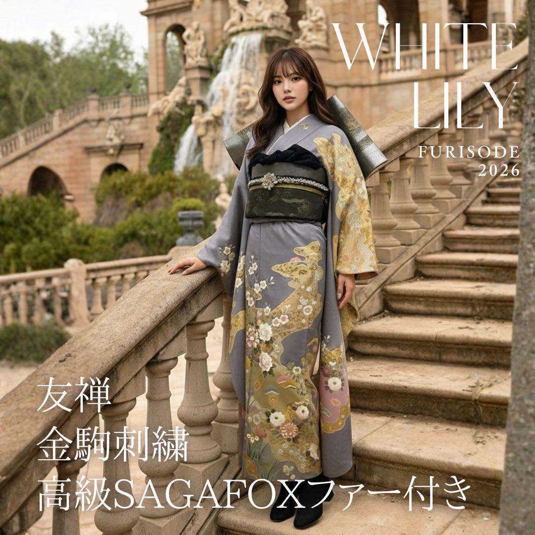 【年末セール！】高級SAGAFOX付 振袖 フルセット グレー 友禅 金駒刺繍