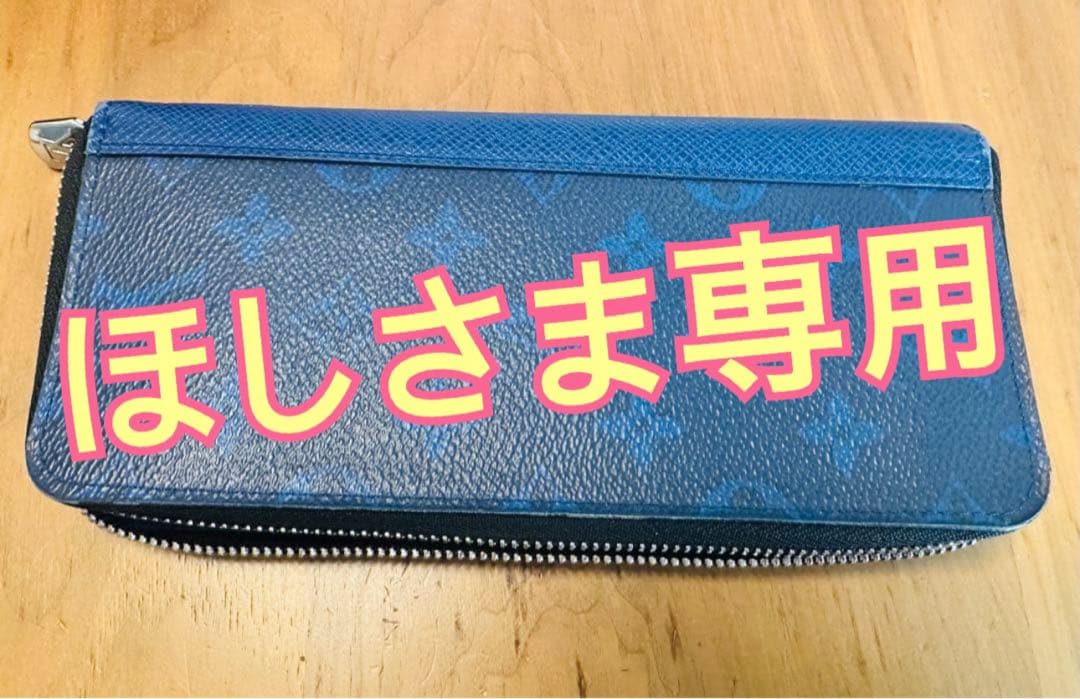 ほし【超美品】Louis Vuitton 長財布