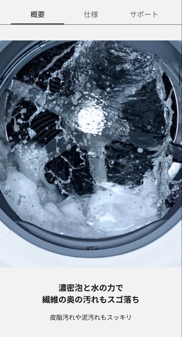 Panasonic ドラム式洗濯乾燥機 NA-SD10UAL-W 新品未使用