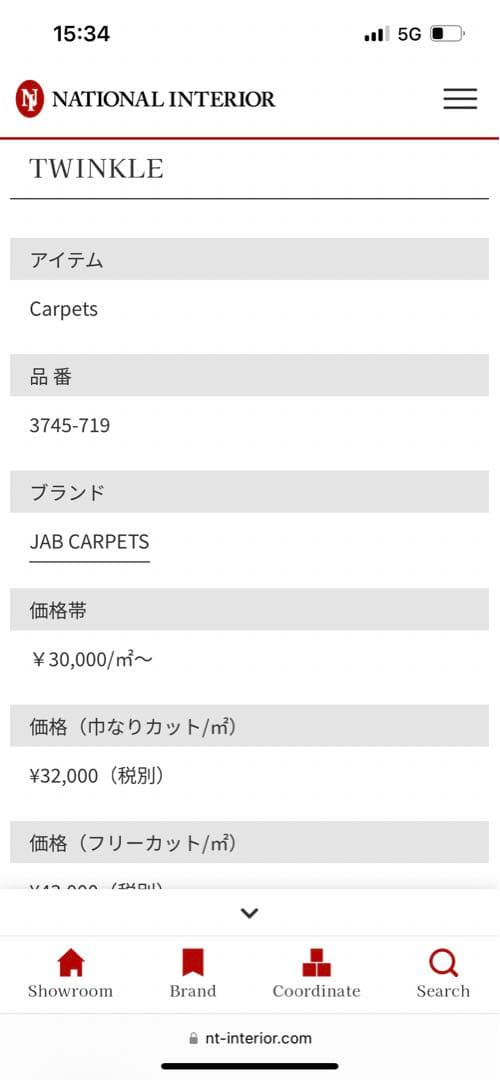 JAB ラグ(カーペット) TWINKLE 3745-719