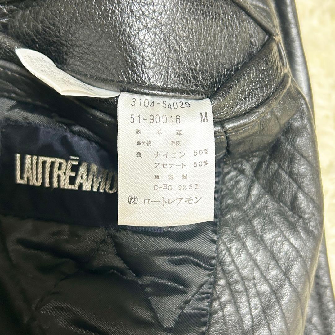 希少✨ ロートレアモン ムートンコート ボア 毛皮 ランチコート 本革 ブラック